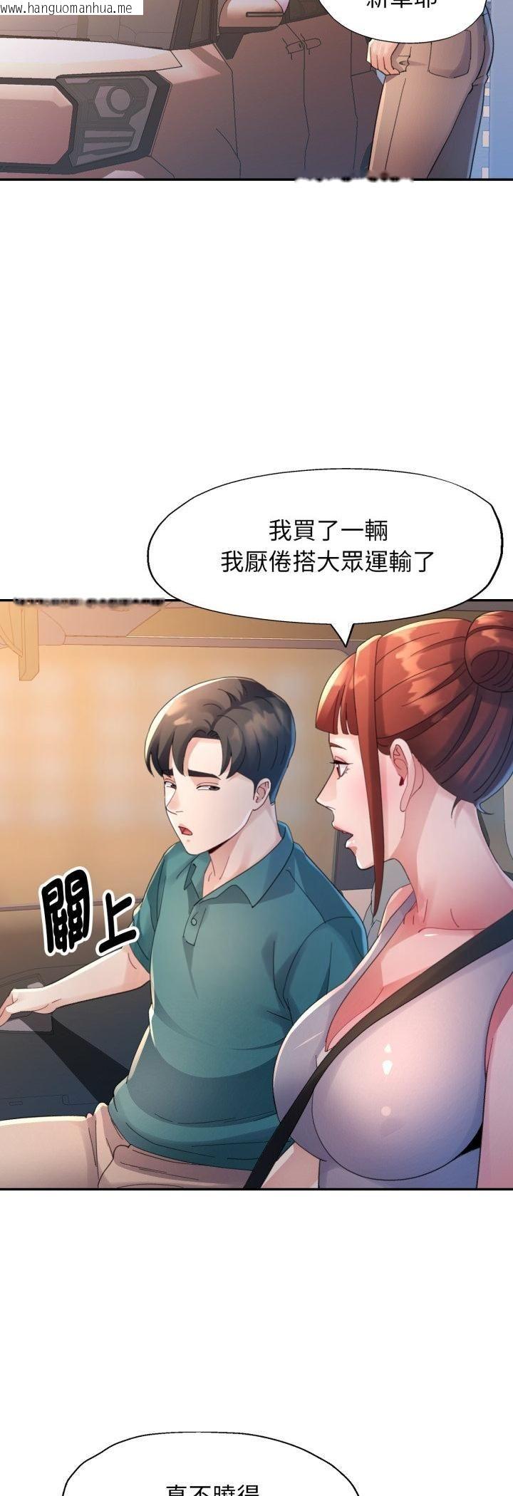 韩国漫画特别课程韩漫_特别课程-第12话在线免费阅读-韩国漫画-第36张图片