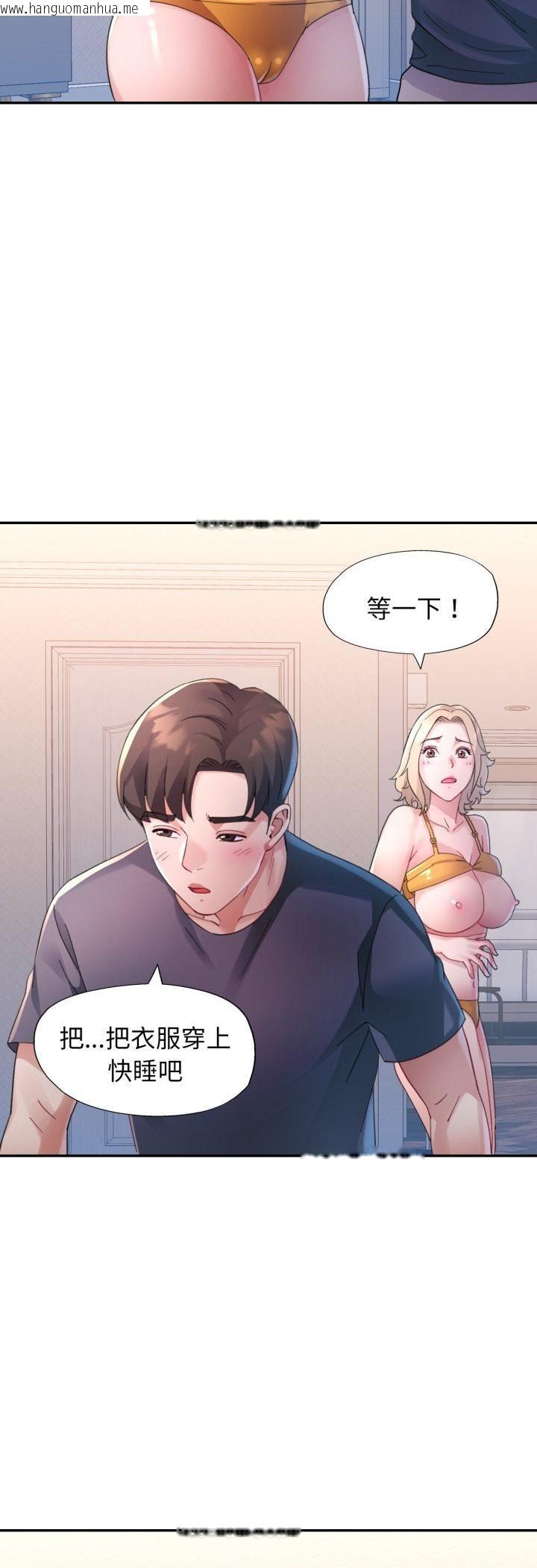 韩国漫画特别课程韩漫_特别课程-第12话在线免费阅读-韩国漫画-第31张图片