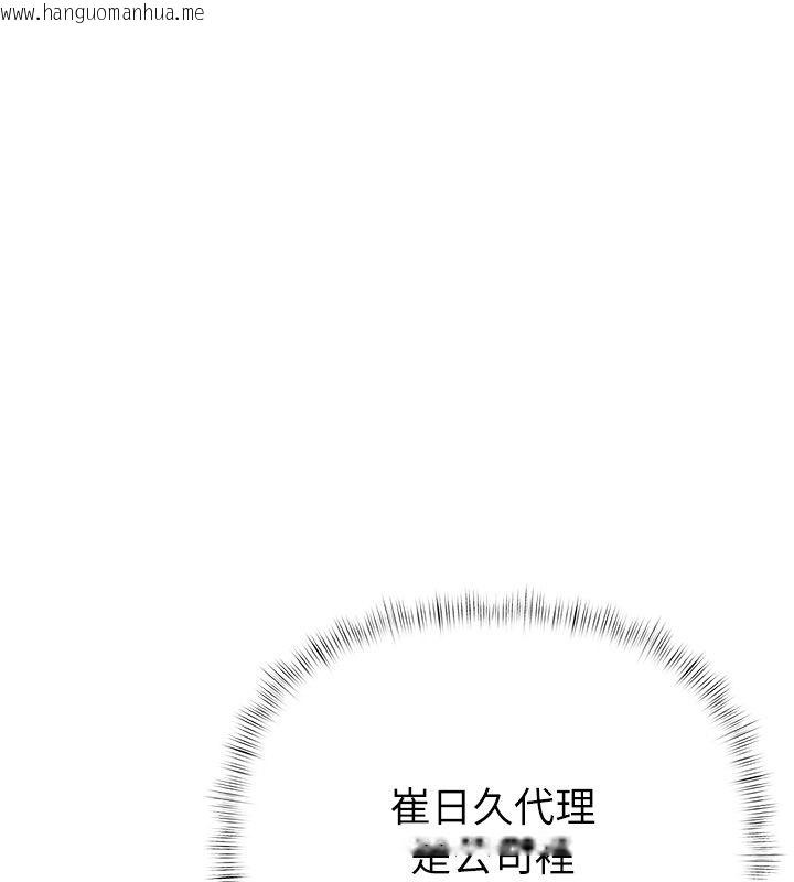 韩国漫画欲债韩漫_欲债-第1话-靠时机逆转人生在线免费阅读-韩国漫画-第101张图片