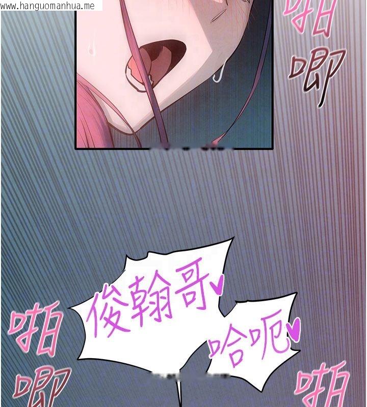 韩国漫画欲海交锋韩漫_欲海交锋-第90话-同时被肉棒磨蹭的快感在线免费阅读-韩国漫画-第78张图片