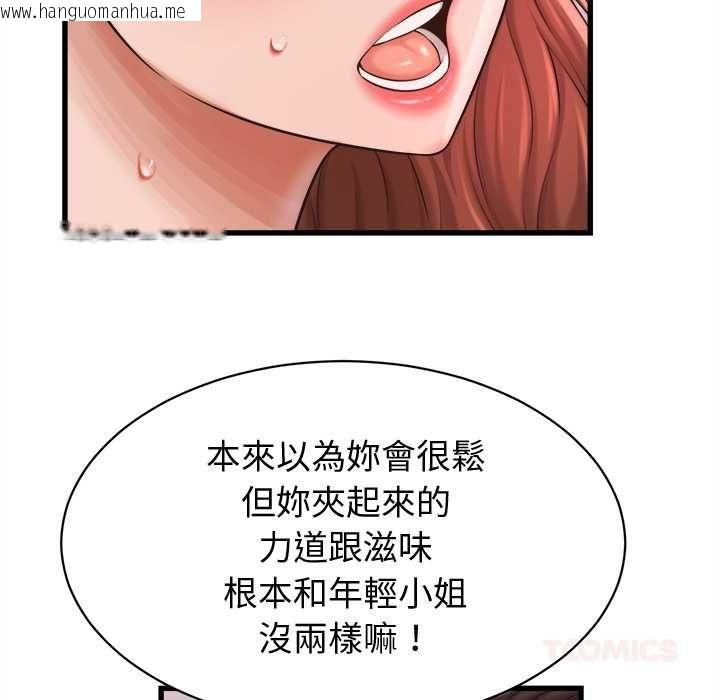 韩国漫画她们的夜晚属于我/与人妻有个秘密韩漫_她们的夜晚属于我/与人妻有个秘密-第39话在线免费阅读-韩国漫画-第20张图片