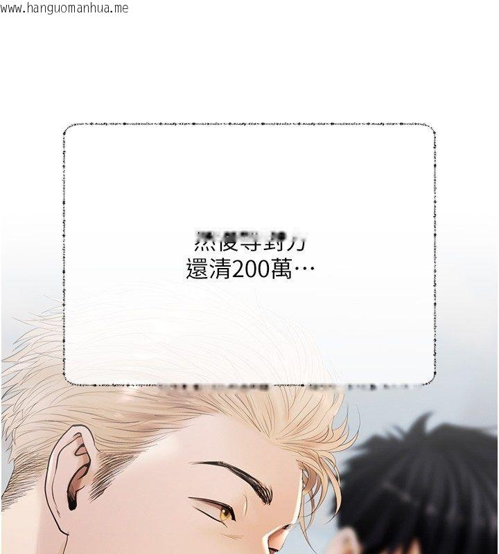 韩国漫画欲债韩漫_欲债-第2话-还不出钱的代价在线免费阅读-韩国漫画-第93张图片