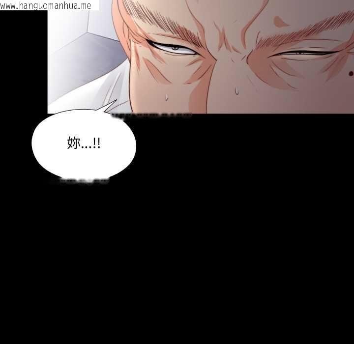 韩国漫画无法上色的关系/爱上弟子韩漫_无法上色的关系/爱上弟子-第23话在线免费阅读-韩国漫画-第49张图片