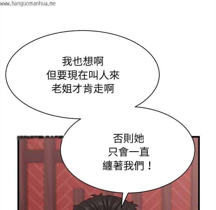 韩国漫画她们的夜晚属于我/与人妻有个秘密韩漫_她们的夜晚属于我/与人妻有个秘密-第39话在线免费阅读-韩国漫画-第70张图片