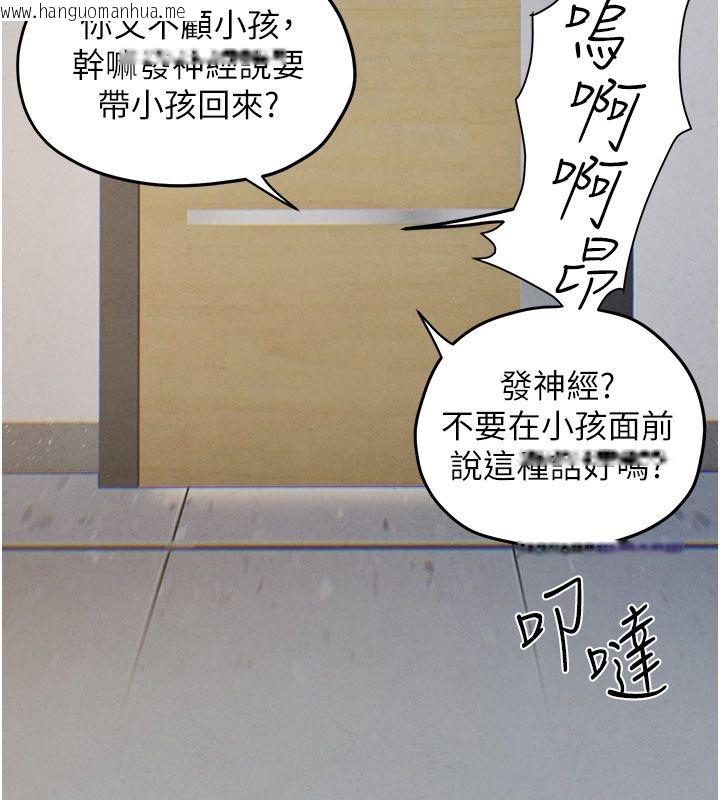 韩国漫画欲海交锋韩漫_欲海交锋-第90话-同时被肉棒磨蹭的快感在线免费阅读-韩国漫画-第183张图片