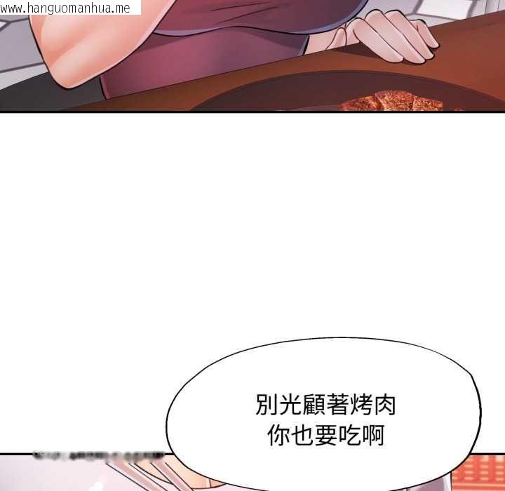 韩国漫画可以爱你吗/似曾相识的她韩漫_可以爱你吗/似曾相识的她-第101话在线免费阅读-韩国漫画-第38张图片
