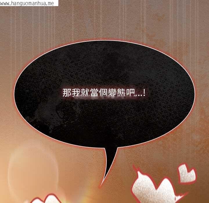 韩国漫画神圣陷阱/中了传教士的美人计韩漫_神圣陷阱/中了传教士的美人计-第42话在线免费阅读-韩国漫画-第172张图片