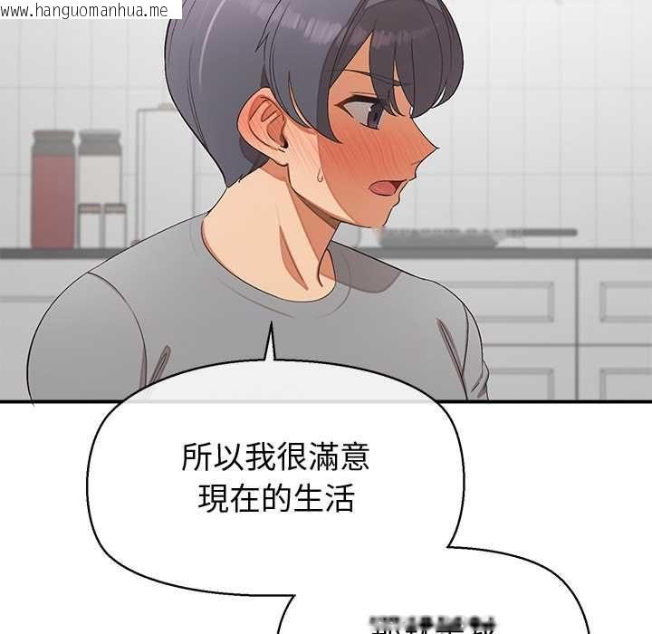韩国漫画公主殿下要收种子啦！/公主抢孕大作战韩漫_公主殿下要收种子啦！/公主抢孕大作战-第30话在线免费阅读-韩国漫画-第97张图片