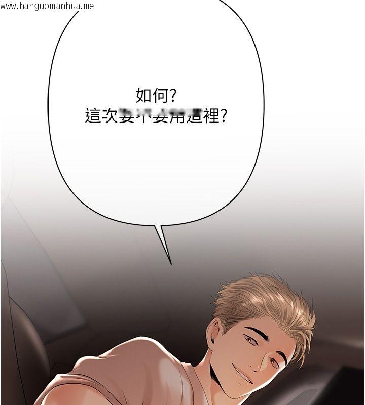 韩国漫画欲债韩漫_欲债-第2话-还不出钱的代价在线免费阅读-韩国漫画-第215张图片