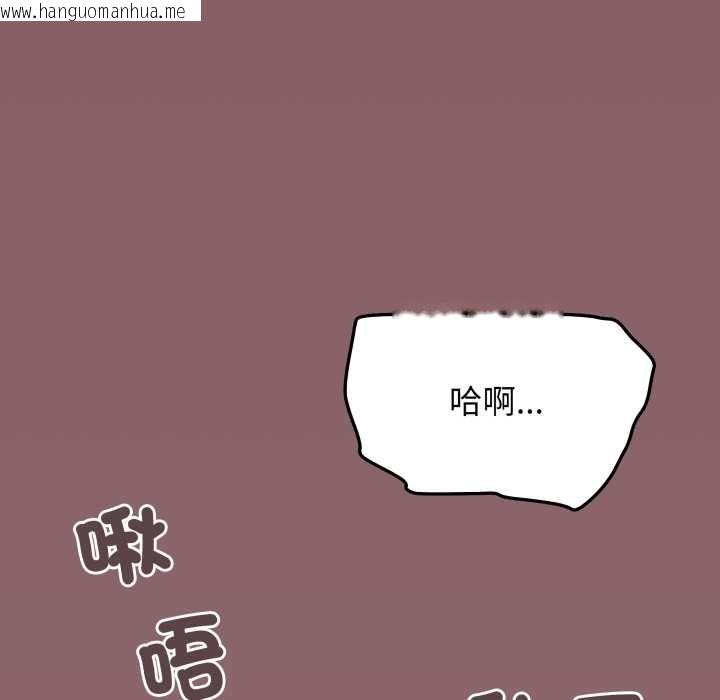 韩国漫画缺德邻居难相处韩漫_缺德邻居难相处-第81话在线免费阅读-韩国漫画-第103张图片