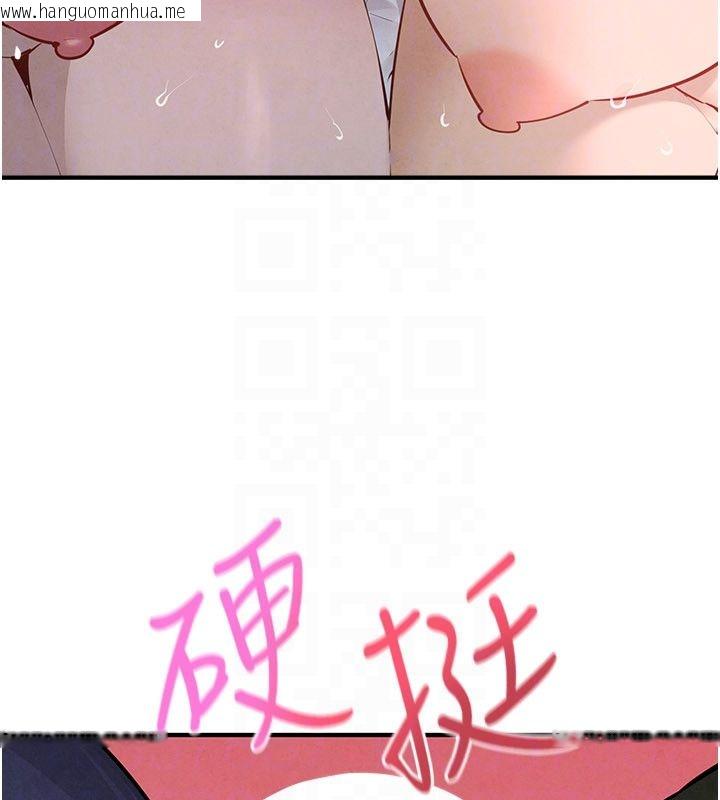 韩国漫画欲海交锋韩漫_欲海交锋-第90话-同时被肉棒磨蹭的快感在线免费阅读-韩国漫画-第133张图片