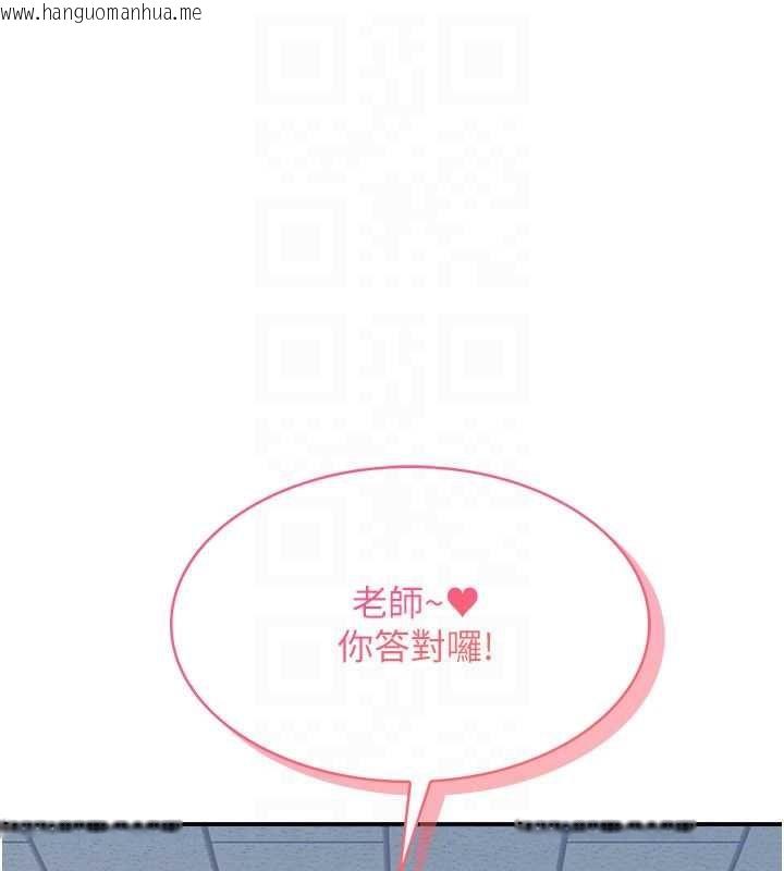韩国漫画羞耻课堂韩漫_羞耻课堂-第35话-在学妹面前被口交…在线免费阅读-韩国漫画-第93张图片