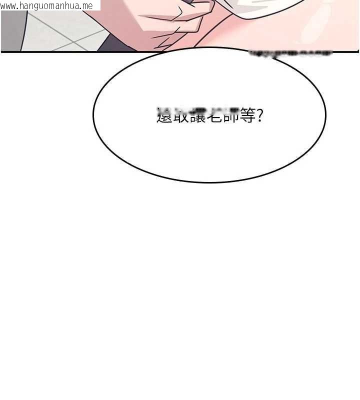韩国漫画羞耻课堂韩漫_羞耻课堂-第35话-在学妹面前被口交…在线免费阅读-韩国漫画-第112张图片
