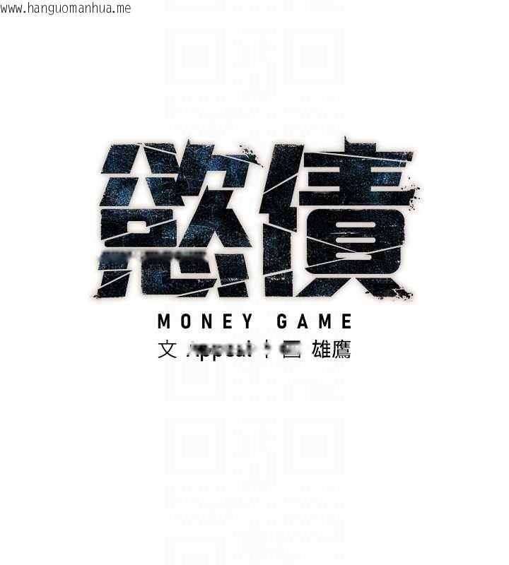 韩国漫画欲债韩漫_欲债-第5话-征服优越女同事在线免费阅读-韩国漫画-第32张图片
