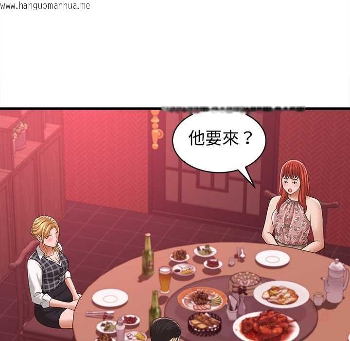 韩国漫画她们的夜晚属于我/与人妻有个秘密韩漫_她们的夜晚属于我/与人妻有个秘密-第39话在线免费阅读-韩国漫画-第56张图片