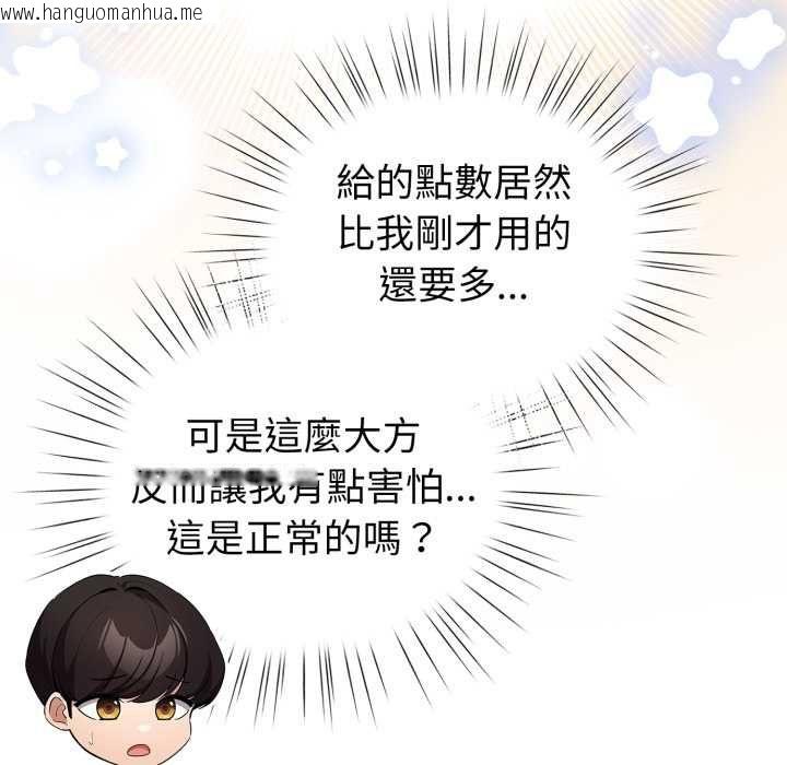 韩国漫画配角的生存任务韩漫_配角的生存任务-第62话在线免费阅读-韩国漫画-第37张图片