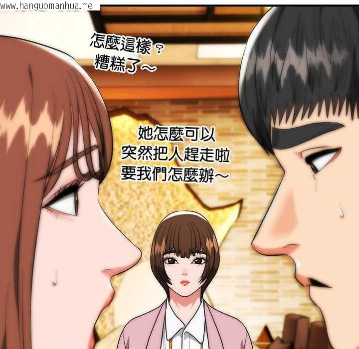韩国漫画神雕闯都市/强雕：都市润女传说韩漫_神雕闯都市/强雕：都市润女传说-第38话在线免费阅读-韩国漫画-第42张图片
