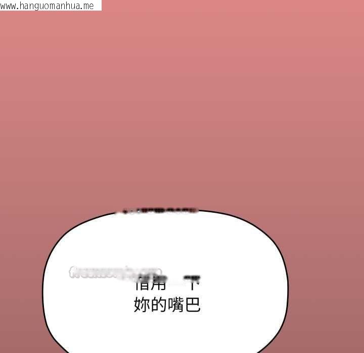 韩国漫画缺德邻居难相处韩漫_缺德邻居难相处-第81话在线免费阅读-韩国漫画-第120张图片