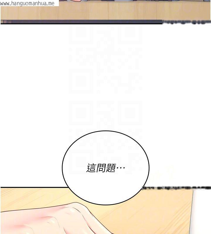韩国漫画飞机杯女神连线中韩漫_飞机杯女神连线中-第60话-做妳的护花使者在线免费阅读-韩国漫画-第102张图片