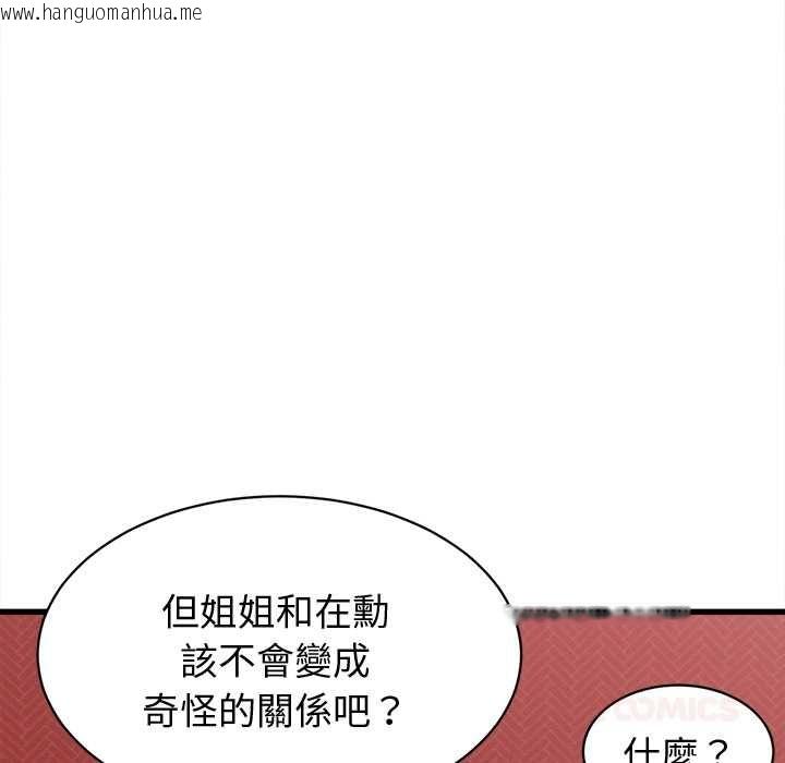 韩国漫画她们的夜晚属于我/与人妻有个秘密韩漫_她们的夜晚属于我/与人妻有个秘密-第39话在线免费阅读-韩国漫画-第74张图片