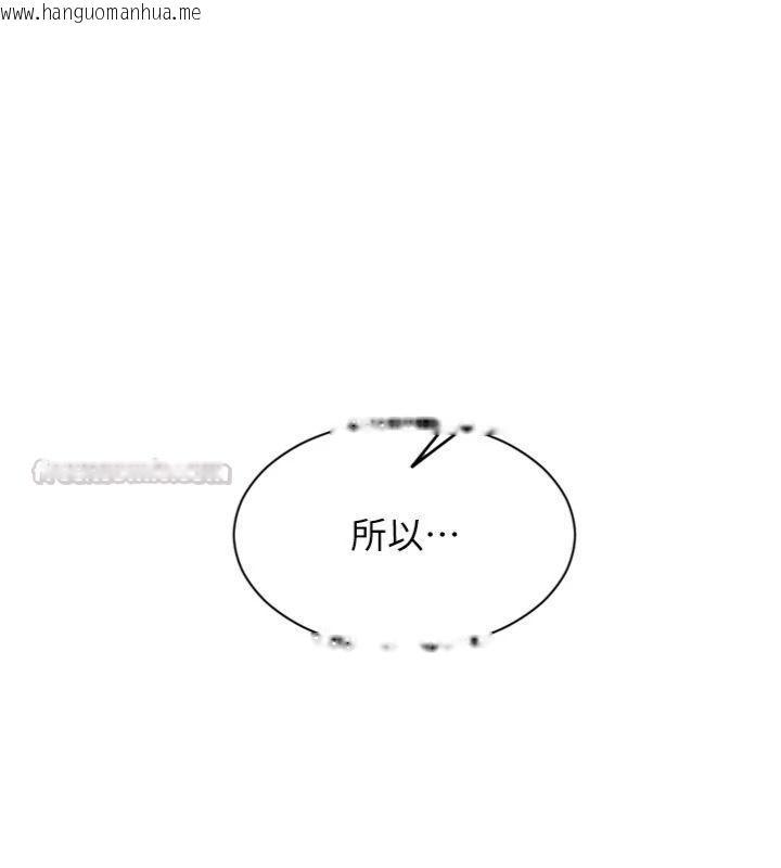 韩国漫画单身即纵欲韩漫_单身即纵欲-第49话-欲擒故纵，高手过招在线免费阅读-韩国漫画-第146张图片