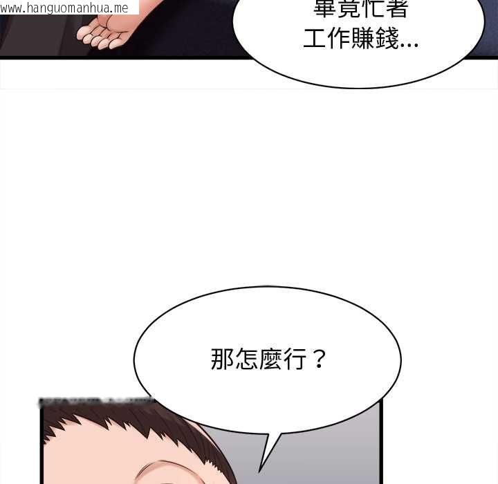 韩国漫画她们的夜晚属于我/与人妻有个秘密韩漫_她们的夜晚属于我/与人妻有个秘密-第39话在线免费阅读-韩国漫画-第24张图片