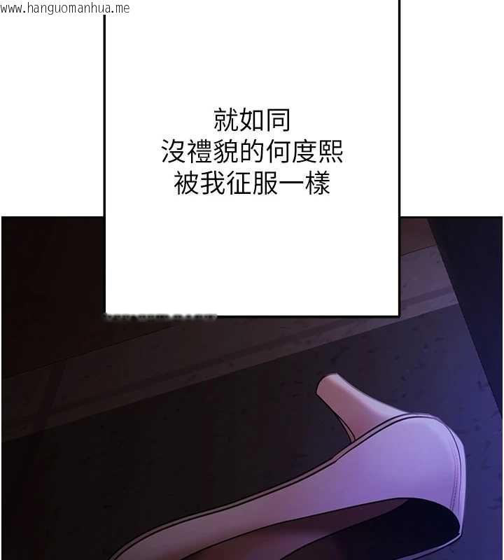 韩国漫画欲债韩漫_欲债-第5话-征服优越女同事在线免费阅读-韩国漫画-第156张图片