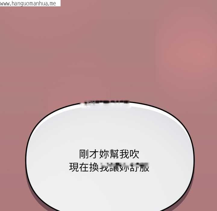 韩国漫画缺德邻居难相处韩漫_缺德邻居难相处-第81话在线免费阅读-韩国漫画-第168张图片