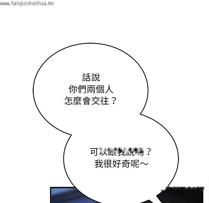 韩国漫画神雕闯都市/强雕：都市润女传说韩漫_神雕闯都市/强雕：都市润女传说-第38话在线免费阅读-韩国漫画-第116张图片