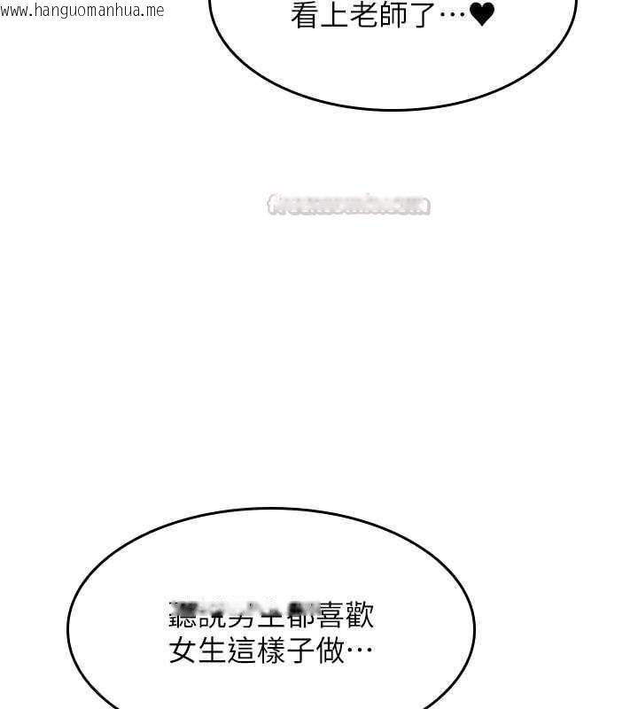 韩国漫画羞耻课堂韩漫_羞耻课堂-第35话-在学妹面前被口交…在线免费阅读-韩国漫画-第120张图片