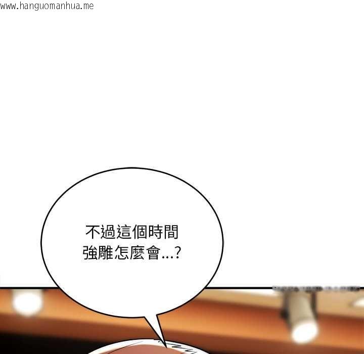 韩国漫画神雕闯都市/强雕：都市润女传说韩漫_神雕闯都市/强雕：都市润女传说-第38话在线免费阅读-韩国漫画-第35张图片