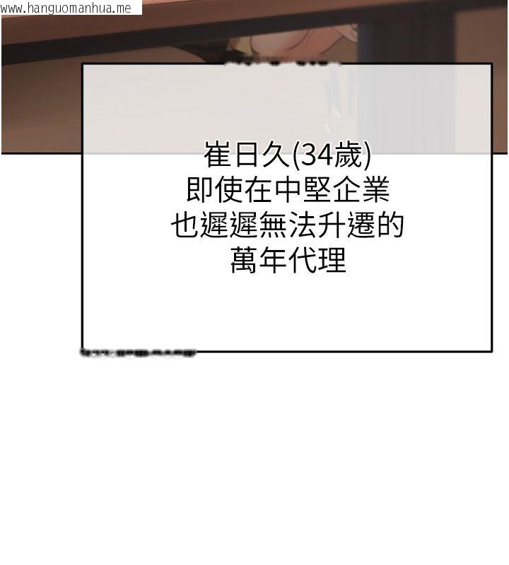 韩国漫画欲债韩漫_欲债-第1话-靠时机逆转人生在线免费阅读-韩国漫画-第97张图片