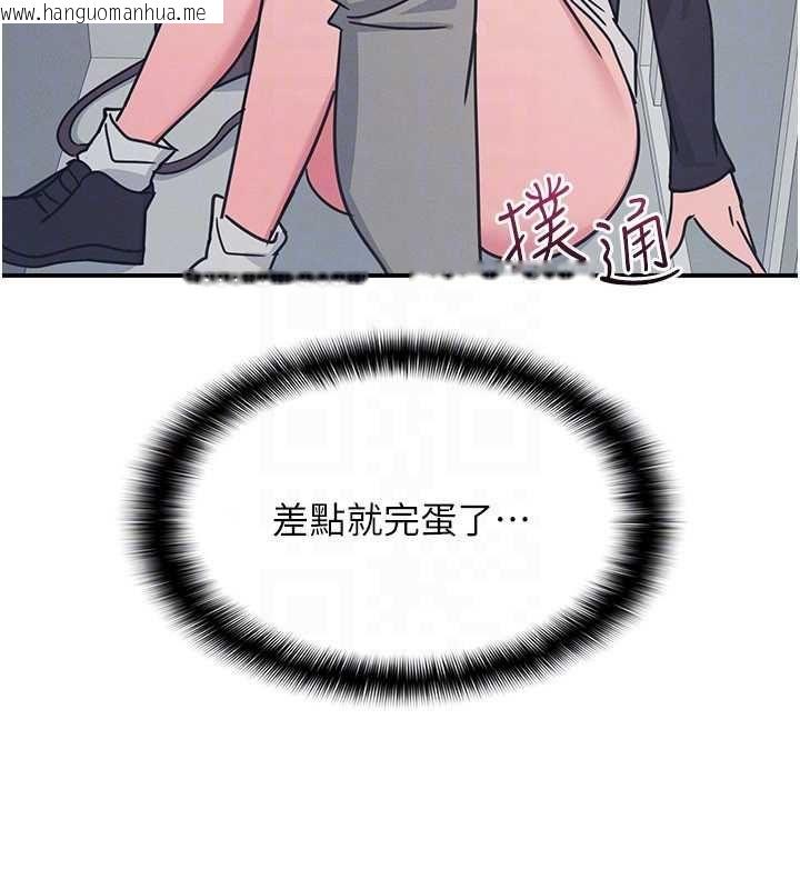 韩国漫画羞耻课堂韩漫_羞耻课堂-第35话-在学妹面前被口交…在线免费阅读-韩国漫画-第140张图片