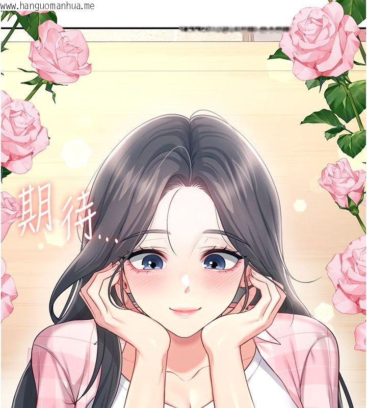 韩国漫画飞机杯女神连线中韩漫_飞机杯女神连线中-第60话-做妳的护花使者在线免费阅读-韩国漫画-第138张图片