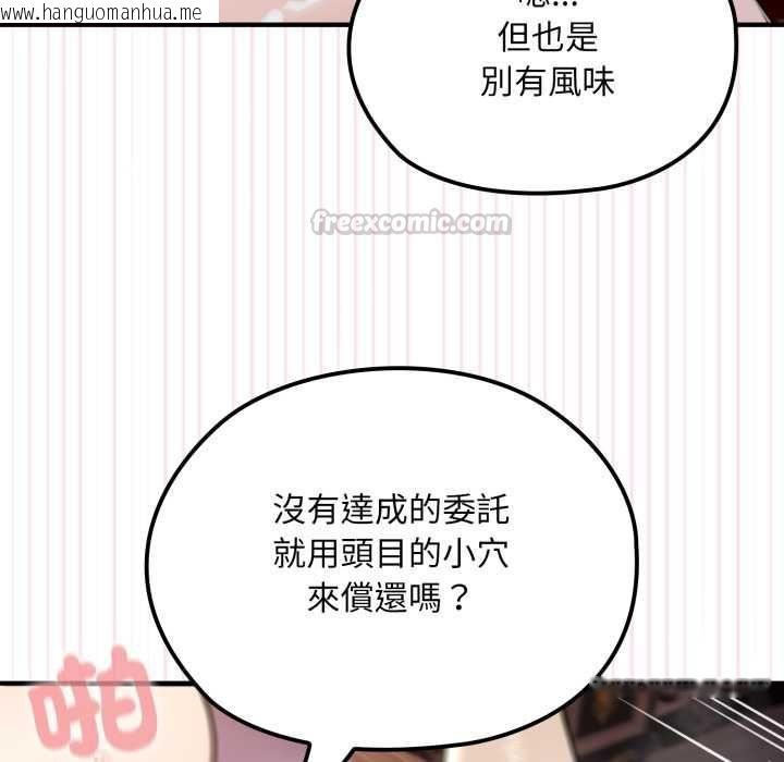 韩国漫画迷雾深处的诱惑/XX地下城韩漫_迷雾深处的诱惑/XX地下城-第20话在线免费阅读-韩国漫画-第45张图片