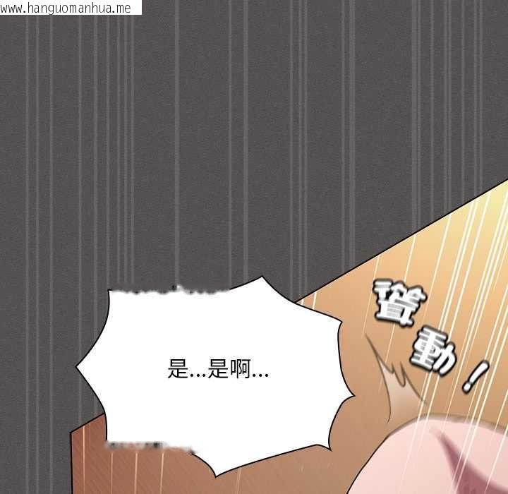 韩国漫画神圣陷阱/中了传教士的美人计韩漫_神圣陷阱/中了传教士的美人计-第42话在线免费阅读-韩国漫画-第137张图片