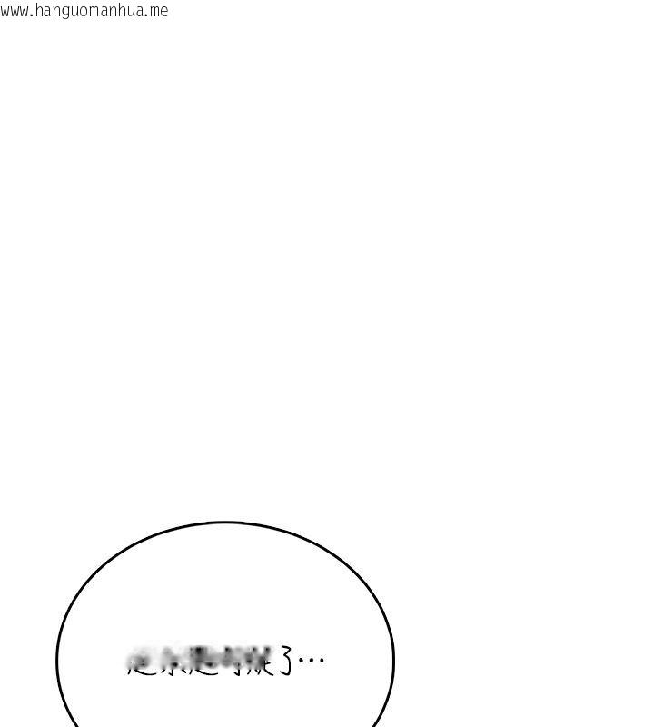 韩国漫画飞机杯女神连线中韩漫_飞机杯女神连线中-第60话-做妳的护花使者在线免费阅读-韩国漫画-第169张图片