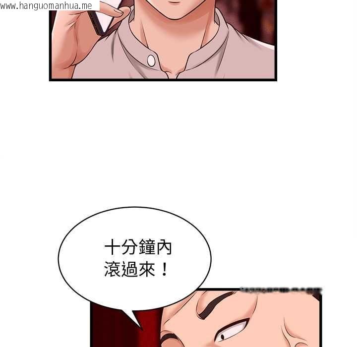 韩国漫画她们的夜晚属于我/与人妻有个秘密韩漫_她们的夜晚属于我/与人妻有个秘密-第39话在线免费阅读-韩国漫画-第49张图片