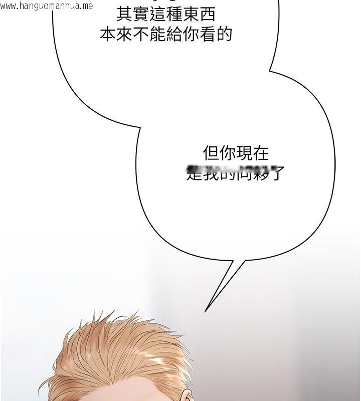 韩国漫画欲债韩漫_欲债-第2话-还不出钱的代价在线免费阅读-韩国漫画-第133张图片
