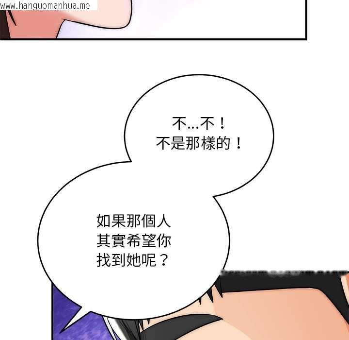 韩国漫画神雕闯都市/强雕：都市润女传说韩漫_神雕闯都市/强雕：都市润女传说-第38话在线免费阅读-韩国漫画-第133张图片