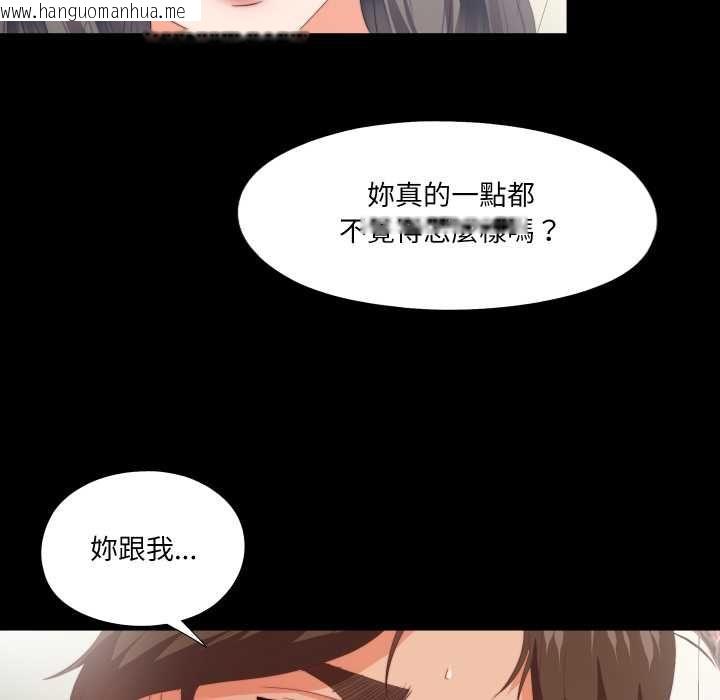 韩国漫画无法上色的关系/爱上弟子韩漫_无法上色的关系/爱上弟子-第23话在线免费阅读-韩国漫画-第55张图片