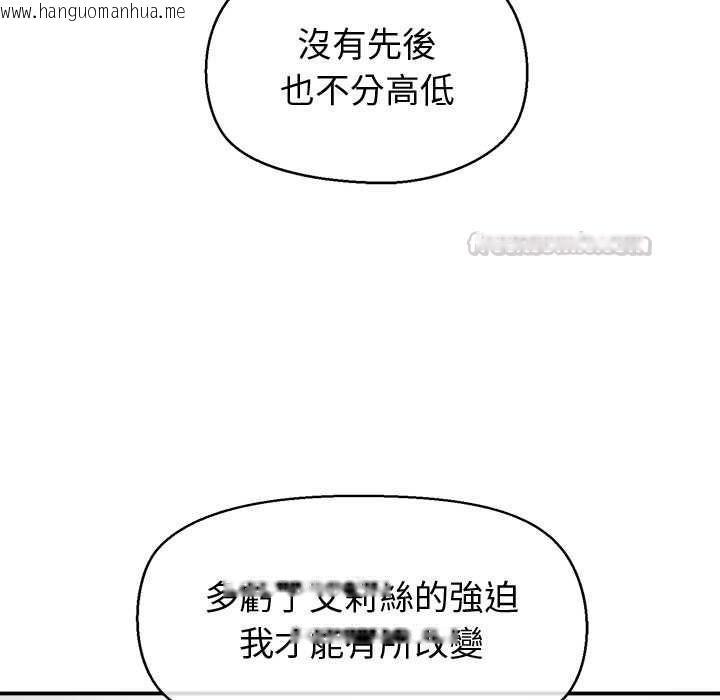 韩国漫画公主殿下要收种子啦！/公主抢孕大作战韩漫_公主殿下要收种子啦！/公主抢孕大作战-第30话在线免费阅读-韩国漫画-第90张图片