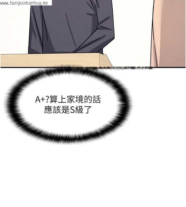 韩国漫画羞耻课堂韩漫_羞耻课堂-第35话-在学妹面前被口交…在线免费阅读-韩国漫画-第24张图片