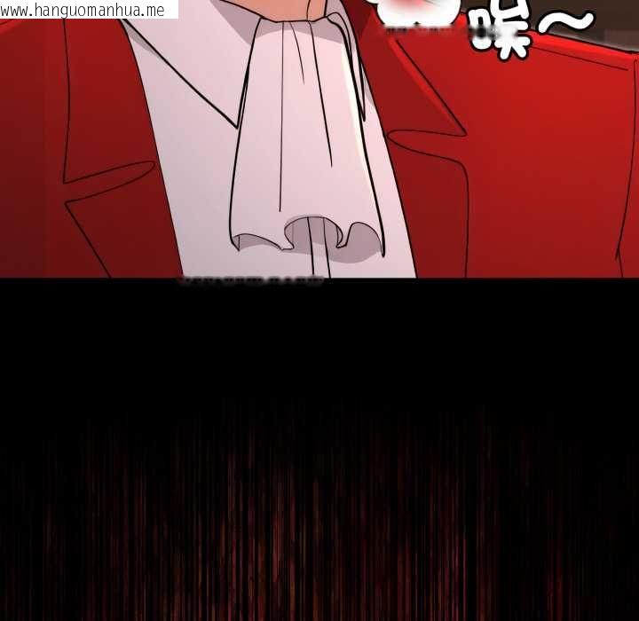 韩国漫画迷雾深处的诱惑/XX地下城韩漫_迷雾深处的诱惑/XX地下城-第20话在线免费阅读-韩国漫画-第110张图片