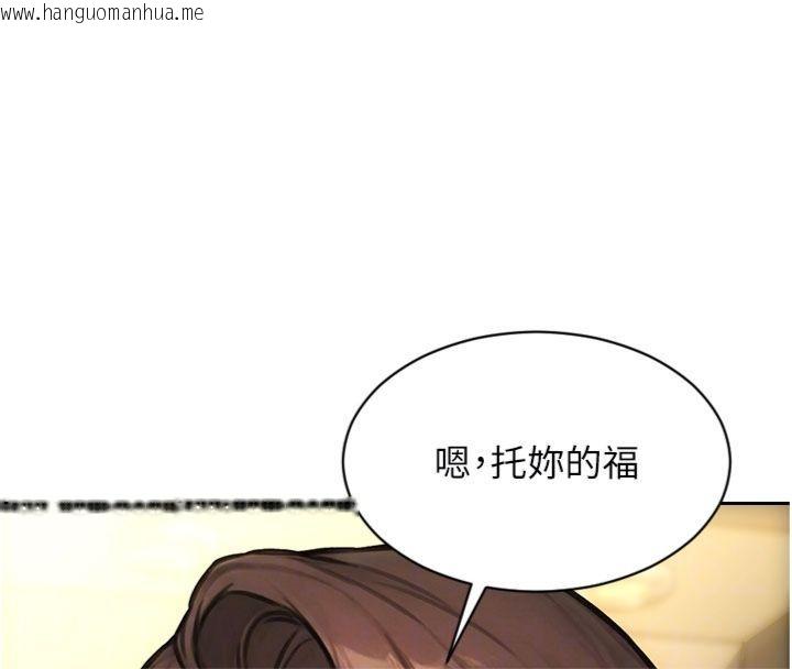 韩国漫画单身即纵欲韩漫_单身即纵欲-第49话-欲擒故纵，高手过招在线免费阅读-韩国漫画-第84张图片