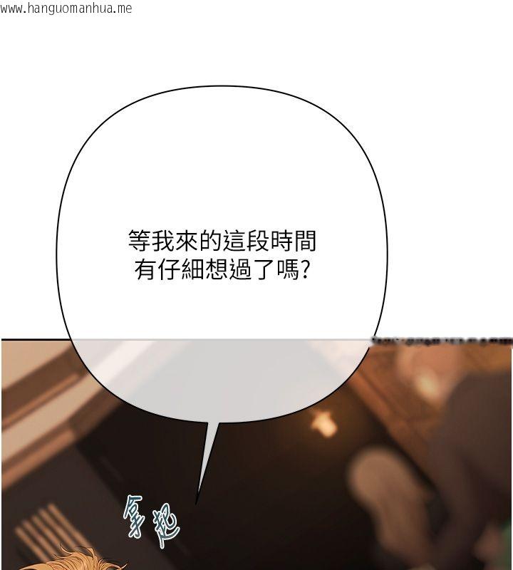 韩国漫画欲债韩漫_欲债-第3话-不然就用肉体还债在线免费阅读-韩国漫画-第28张图片