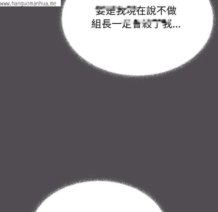 韩国漫画缺德邻居难相处韩漫_缺德邻居难相处-第81话在线免费阅读-韩国漫画-第34张图片