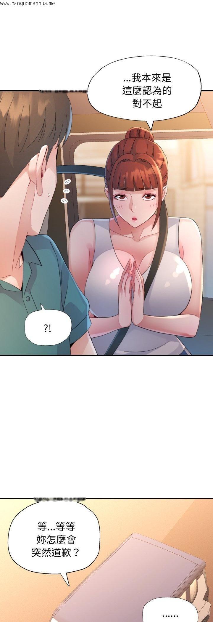 韩国漫画特别课程韩漫_特别课程-第12话在线免费阅读-韩国漫画-第38张图片