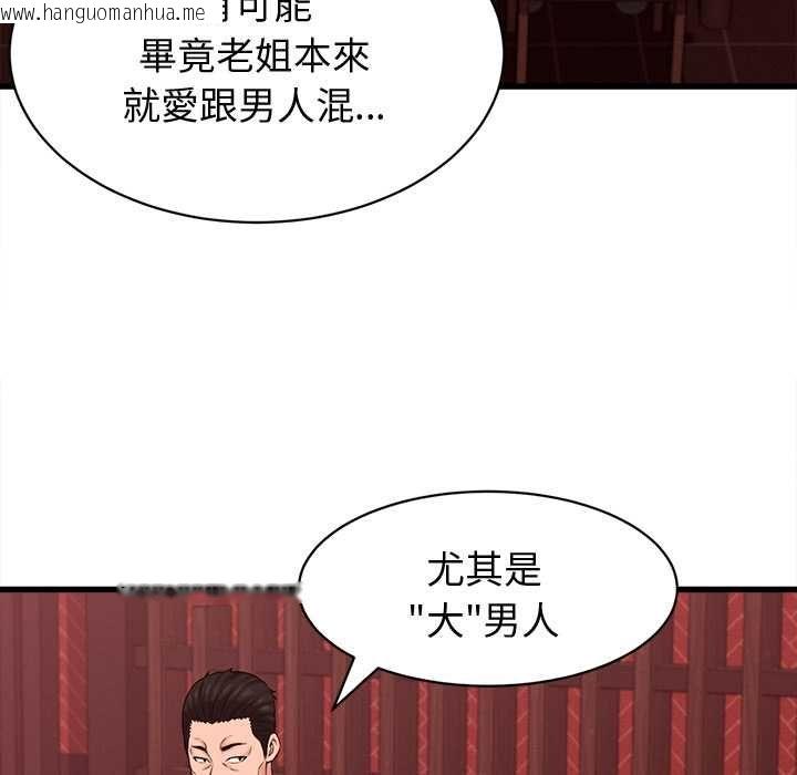 韩国漫画她们的夜晚属于我/与人妻有个秘密韩漫_她们的夜晚属于我/与人妻有个秘密-第39话在线免费阅读-韩国漫画-第76张图片
