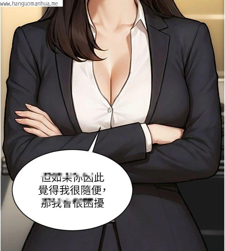韩国漫画单身即纵欲韩漫_单身即纵欲-第49话-欲擒故纵，高手过招在线免费阅读-韩国漫画-第123张图片